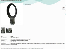 ���������� FLEXTRON  FB1011S.jpg