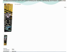 ���������������� ����� ��� ��������������� ������ ���������� KRYPTONICS JOEREX 27035.jpg