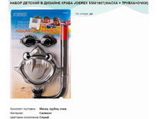 ����� ������� � ������� ����� JOEREX SSM1807(����� + ������+����).jpg