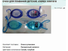 ���� ��� �������� ������� JOEREX SSM1818.jpg