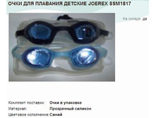 ���� ��� �������� ������� JOEREX SSM1817.jpg