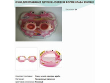 ���� ��� �������� ������� JOEREX � ����� ����� SSM1801.jpg