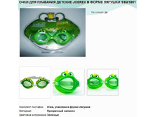 ���� ��� �������� ������� JOEREX � ����� ������� SSM1801.jpg