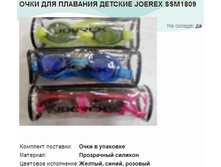 ���� ��� �������� ������� JOEREX SSM1809.jpg