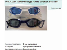 ���� ��� �������� ������� JOEREX SSM1811.jpg