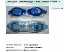 ���� ��� �������� ������� JOEREX SSM1812.jpg