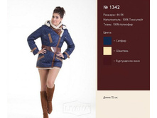 ������ 1342.