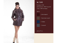 ������ 1345.