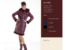 ������ 1355.