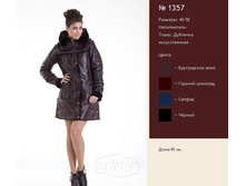 ������ 1357.