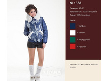 ������ 1358.