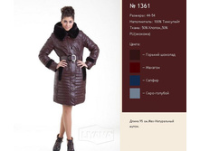 ������ 1361.