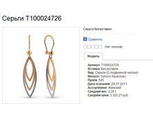 Snap_2013.07.18 10.24.14_006.jpg