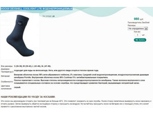 ����� DEXSHELL COOLVENT LITE �����������������.jpg