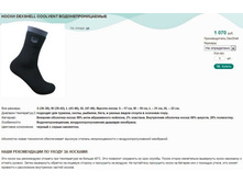 ����� DEXSHELL COOLVENT �����������������.jpg