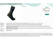 ����� DEXSHELL TREKKING �����������������.jpg