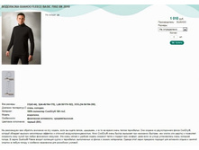 ��������� GUAHOO FLEECE BASIC 700Z-�� 2010.jpg