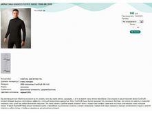 �������� GUAHOO FLEECE BASIC 700B-�� 2010.jpg