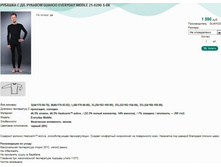 ������� � ��. ������� GUAHOO EVERYDAY MIDDLE 21-0290 S-��.jpg