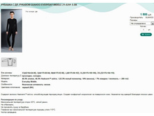 ������� � ��. ������� GUAHOO EVERYDAY MIDDLE 21-0291 S-��.jpg