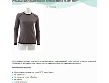 ������� � ��.������� GUAHOO OUTDOOR MIDDLE 22-0411 S-MGY.jpg