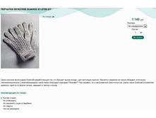 �������� ������� GUAHOO 61-0750-GY.jpg