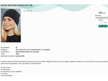 ����� ������� GUAHOO 2071-BK.jpg