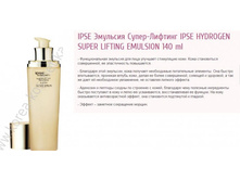 �������� �����-������� I/P**SE HYD*R0GEN SUPER LI/FTI/NG EMULSI/0N 140 ml ���� 840,70 �