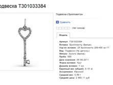 Snap_2013.07.22 11.23.49_004.jpg