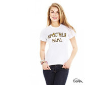 001865_big_futbolka_krestnayamama_BIG.jpg