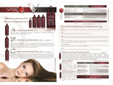 ����� VITALISE VITA Q