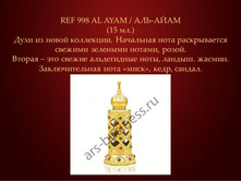 AL AYAM / ���-���� (15 ��)