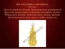 JAMILA / ������� (15 ��)
