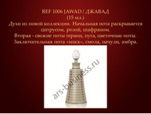 JAWAD / ������ (15 ��)