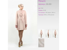 ������	03-222	�. �����, ���, ������	42-48	4 500