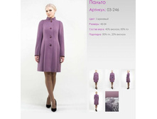 ������	03-246	���������, ���	46-54	4100