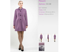 ������	03-248	���������, ���, ���������	42-50	3700