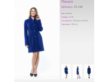 ������	03-248	���������, ���, ���������	42-50	3700