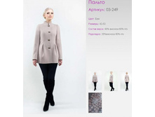 ������	03-249	���, ���������	42-52	3400