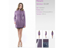 ������	03-249	���, ���������	42-52	3400