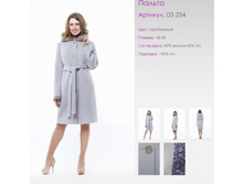 ������	03-254	����/�������, ������/����������	44-56	3700