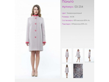 ������	03-254	����/�������, ������/����������	44-56	3700