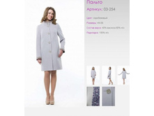 ������	03-254	����/�������, ������/����������	44-56	3700