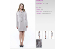 ������	03-248	���������, ���, ���������	42-50	3700