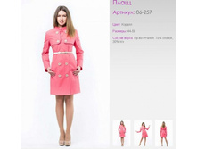 ����	06-257	������, ���	44-58	2500