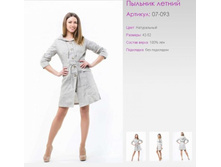 ������ ������	07-093	100% ̣�	�����������, �������	42-52	1 200