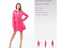 20.JPG������ ������	07-093	100% ̣�	�����������, �������	42-52	1 200