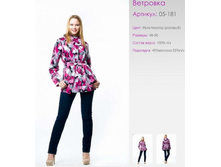 ��������	05-181	100% �/�	������, �������	46-56	800