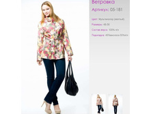 ��������	05-181	100% �/�	������, �������	46-56	800