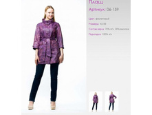 ����	06-159	70% �/�, 30% �������	��������, ����������	42-58	1 300 ����	06-159	100% �/�	����	42-58	1 300